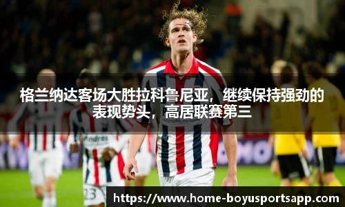 博鱼体育官网
