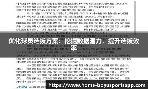 博鱼体育
